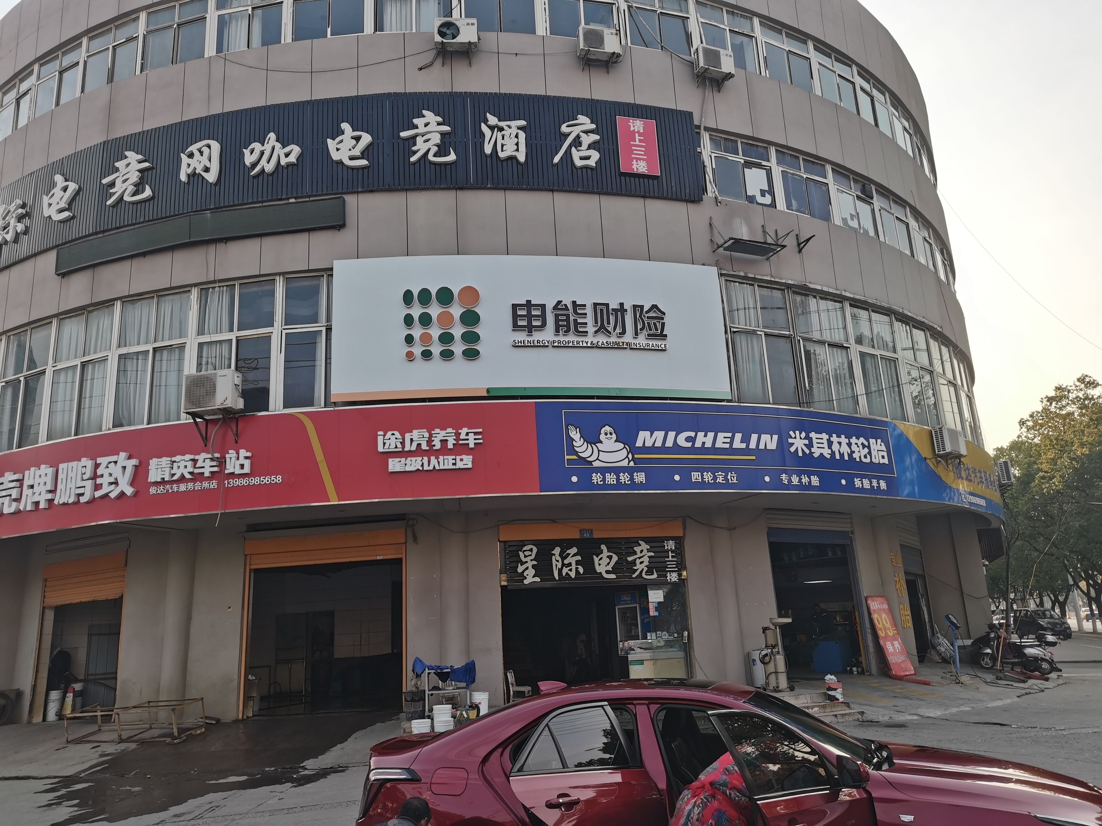 浏阳申能财险门头
