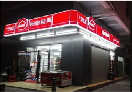 浏阳便利店灯箱制作材质如何选择？