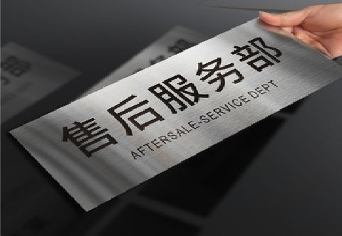 浏阳不锈钢腐蚀牌的制作方法。