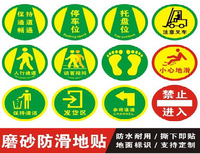 浏阳客户要做贴在地上的广告，是什么材料？