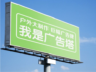 浏阳线下品牌宣传：户外广告的实际应用价值分析